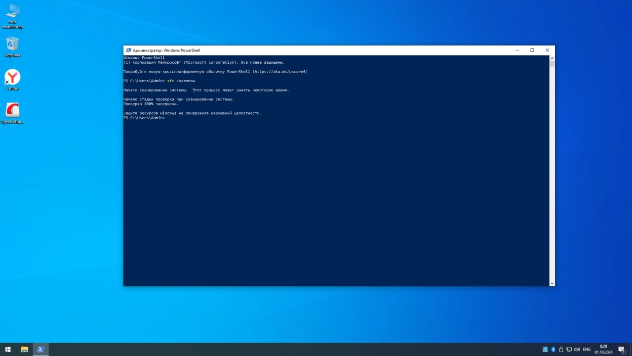 Screenshot #4 - Windows 10 Pro Русская 22H2 19045.4894 Stable