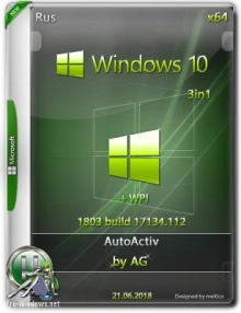 Windows 10 3in1 x64 +WPI / by AG / 06.2018 [17134.112 AutoActiv]