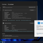 Screenshot #4 - Windows 11 Pro 24H2 Build 26100.2605 Optima
