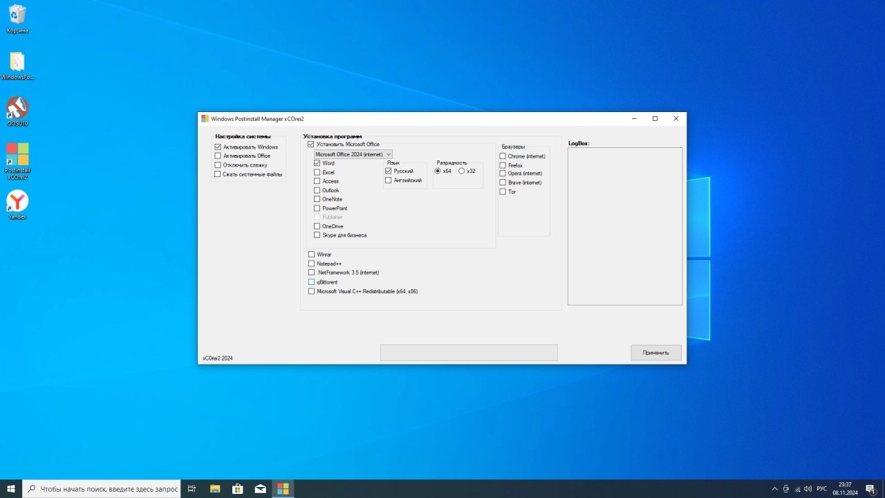 Screenshot #4 - Windows 10 Pro 22H2 Build 19045.5073 (x64) +/- Office 2024 by xCOrei2