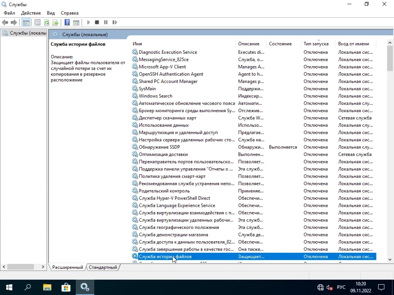 Screenshot #1 - Windows 10 Pro x64 Lite 22H2 build 19045.2251 by Zosma