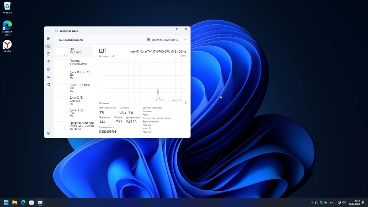 Screenshot #3 - Windows 11 Pro 22H2 build 22621.607 Del Apps by WebUser