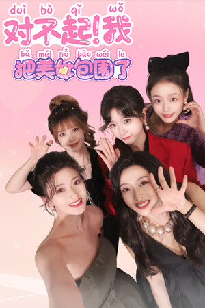 Sorry! I surrounded beauty!