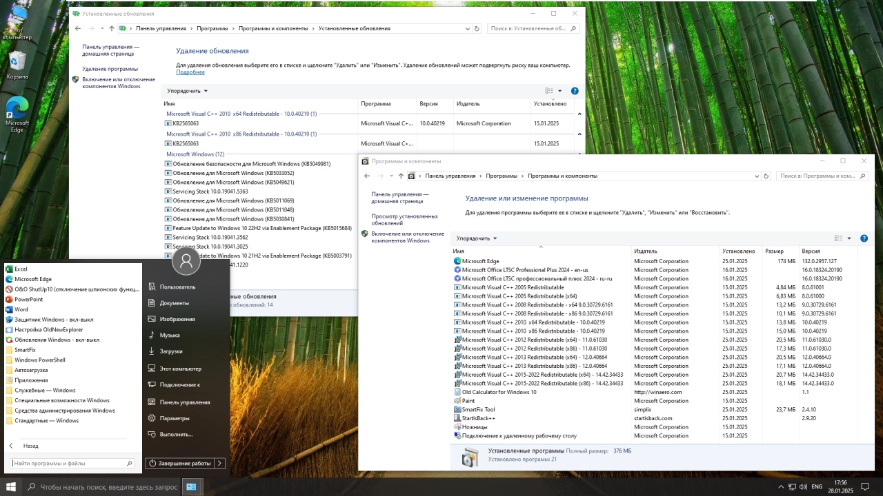Screenshot #5 - Windows 10 22H2 + LTSC 21H2 (x64) 28in1 +/- Офис 2024 by Eagle123 (01.2025)