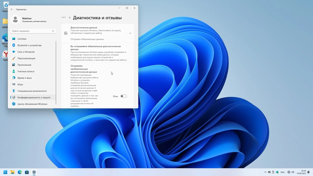 Screenshot #6 - Windows 11 Pro 22H2 build 22621.521 Del Apps by WebUser