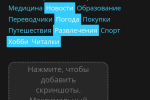 Screenshot #1 - ТРЕШКОТ