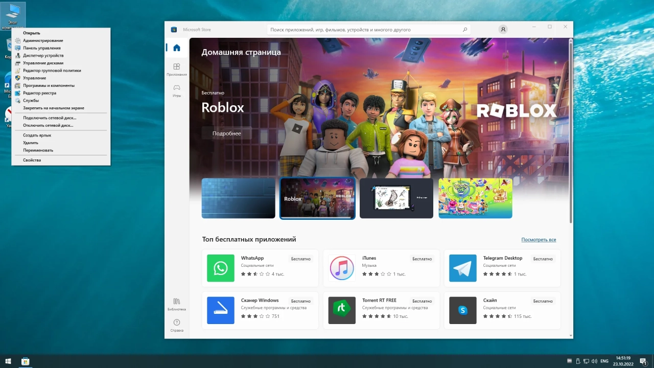 Screenshot #3 - Windows 10 22H2 x64 Rus by OneSmiLe [19045.2130]