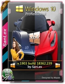 Windows 10 Pro 1903 b18362.239 x64 by SanLex (10.07.2019)