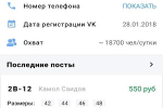 Screenshot #4 - АГРЕГАТОР - САДОВОД 2.13.7