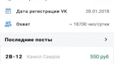 Screenshot #4 - АГРЕГАТОР - САДОВОД 2.13.7