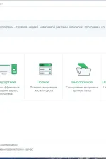 Screenshot #1 - Loaris Trojan Remover 3.2.49.1814 RePack (& Portable) by Dodakaedr