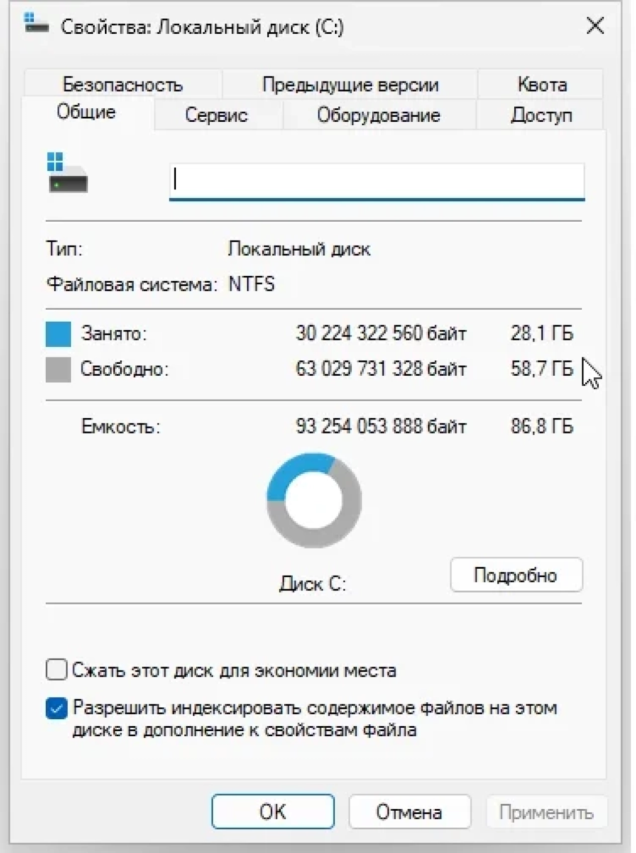 Screenshot #1 - Windows 11 Pro 22H2 22621.1265 Full February 2023 by WebUser