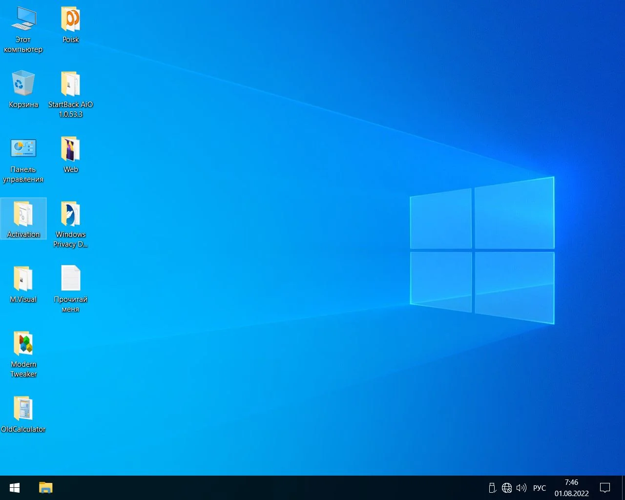 Screenshot #15 - Windows 10 Enterprise x64 micro 22H2 build 19045.1865 by Zosma