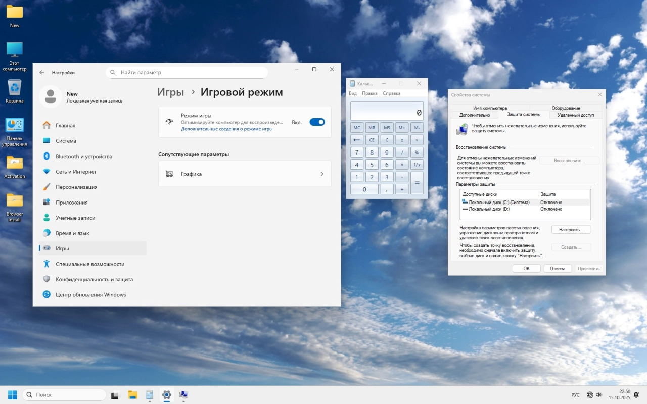 Screenshot #5 - Windows 11 Pro 25H2 LITE - для слабых ноутбуков и ПК 26200.6899 by Revision