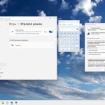 Screenshot #5 - Windows 11 Pro 25H2 LITE - для слабых ноутбуков и ПК 26200.6899 by Revision