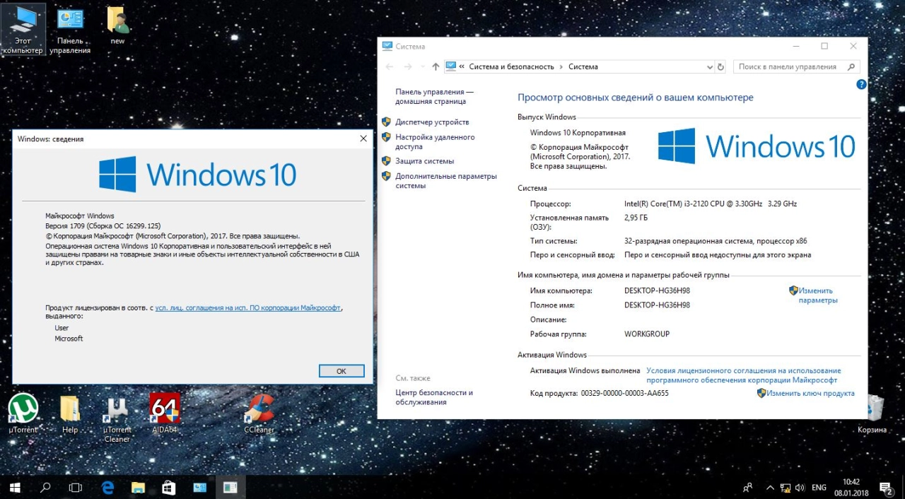 Screenshot #4 - Windows 10 Enterprise 16299.125 x86/x64 (Uralsoft)