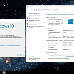 Screenshot #4 - Windows 10x86x64 Enterprise 16299.125 (Uralsoft) Полная версия
