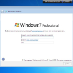 Screenshot #6 - Windows 7 Professional Optimal Lite (x86\x64)