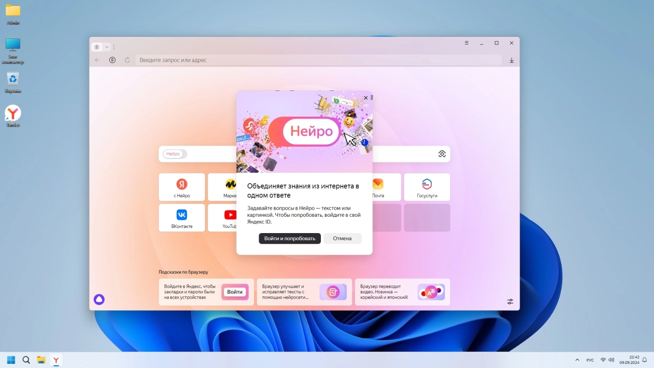 Screenshot #5 - Windows 11 Pro 23H2 Build 22631.4037 Optima