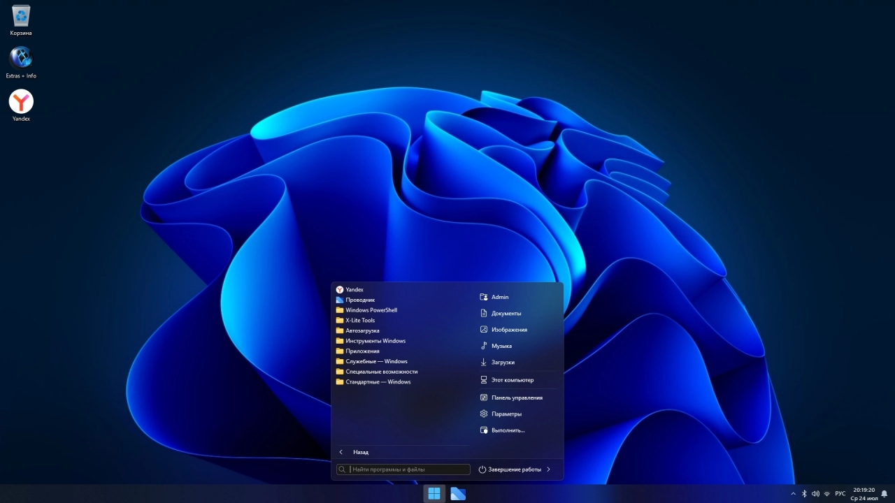 Screenshot #9 - Windows 11 Lite 24H2 Pro 26100.1000 By FBConan
