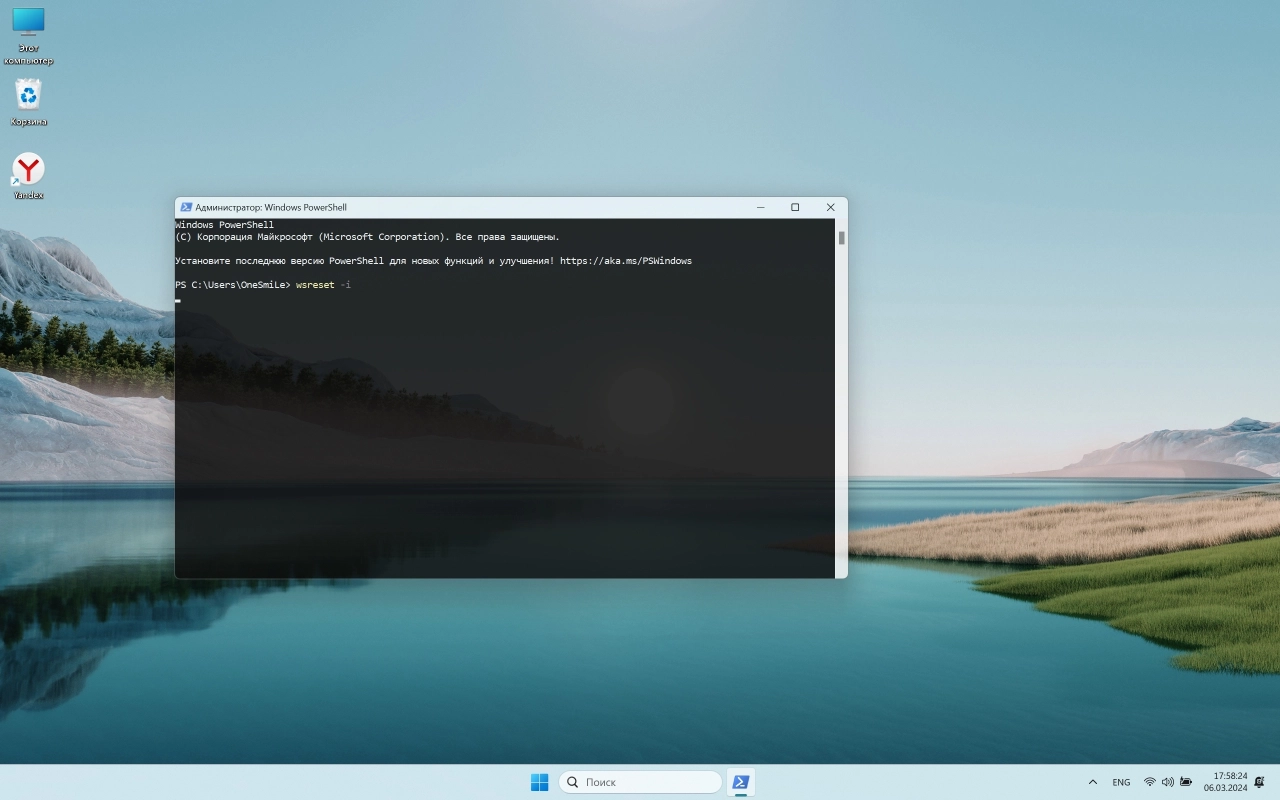 Screenshot #4 - Windows 11 23H2 x64 Русская by OneSmiLe [22635.3276]