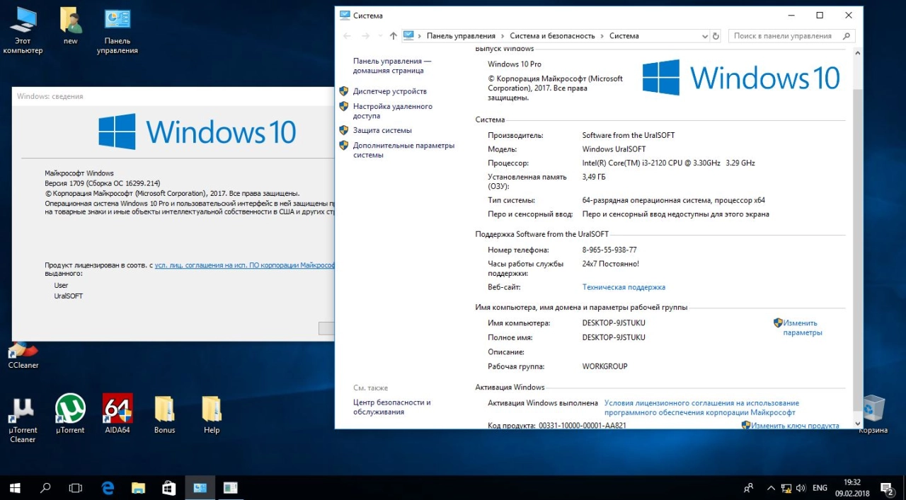 Screenshot #6 - Windows 10 Pro 16299.214 v9.18 (Uralsoft)