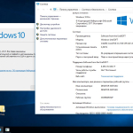 Screenshot #6 - Windows 10x86x64 Pro 16299.214 v9.18 (Uralsoft)