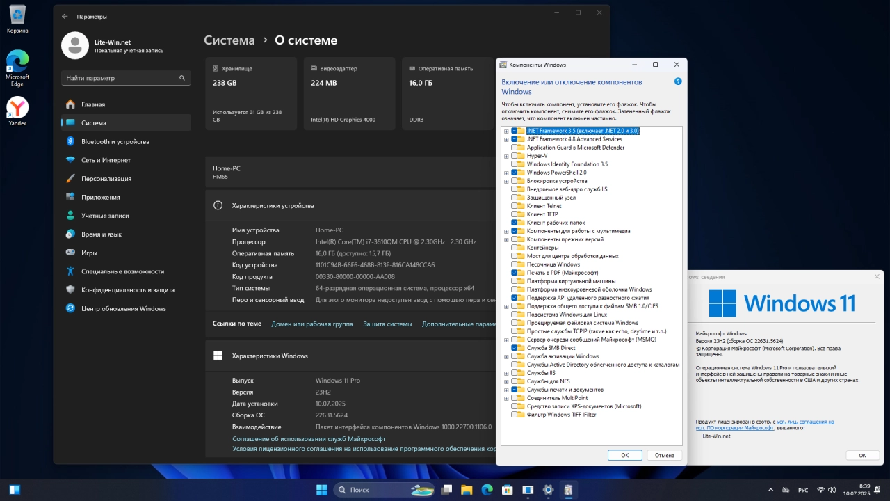 Screenshot #3 - Windows 11 Pro 23H2 Build 22631.5624 Full Июль 2025