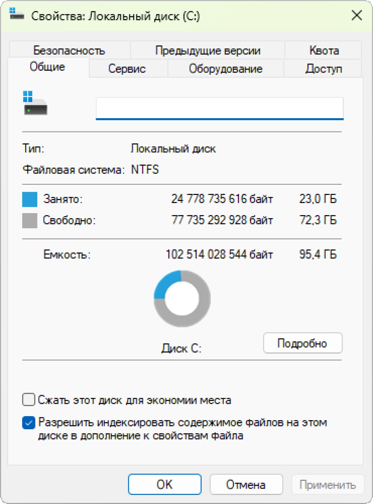 Screenshot #1 - Windows 11 Pro 24H2 build 26100.6584 Stable