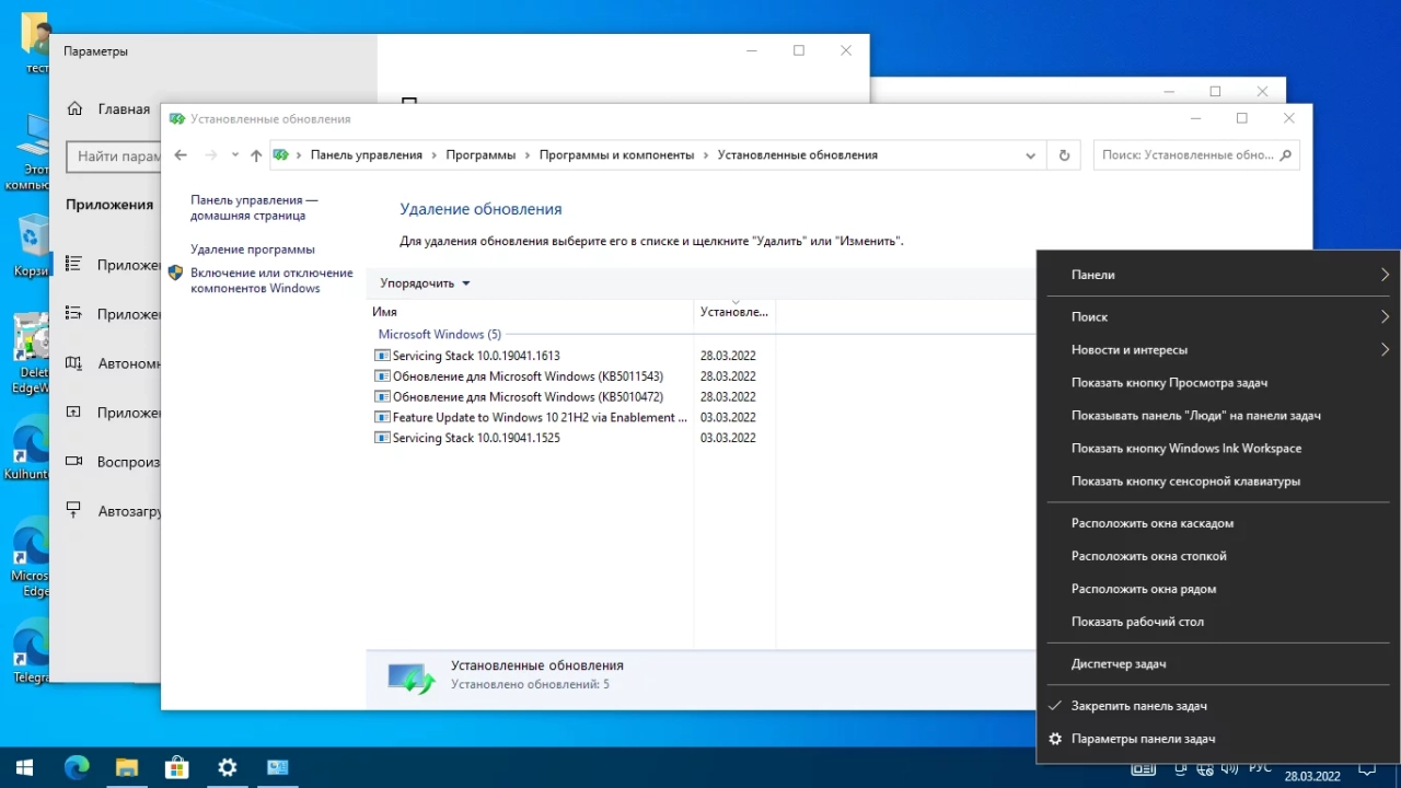 Screenshot #2 - Windows 10 (v21h2) x64 HSL/PRO by KulHunter v5.1 (esd)