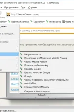Screenshot #1 - SeaMonkey