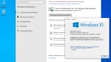 Screenshot #4 - Windows 10 Pro 21H1 19043.1110 x64 ru by SanLex (2021.08.02)