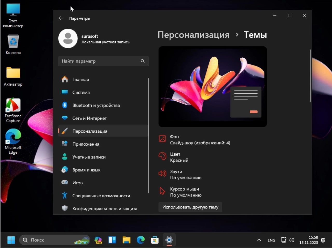Screenshot #6 - Windows 11 Optimal 22261_22361.3593.Mod bySURASOFT (v24.05.14)