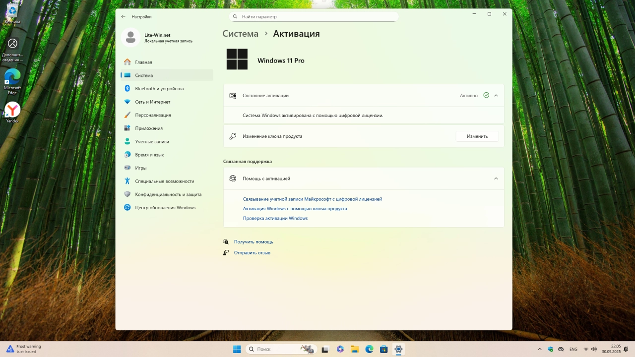 Screenshot #9 - Windows 11 Pro 25H2 Build 26220.6760 Dev