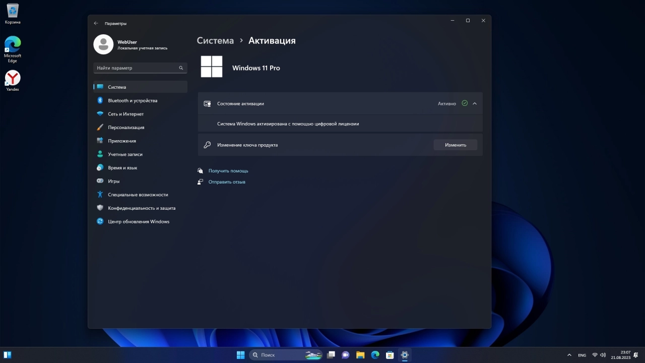 Screenshot #6 - Windows 11 Pro 23H2 Build 22631.2199 (Moment 4)