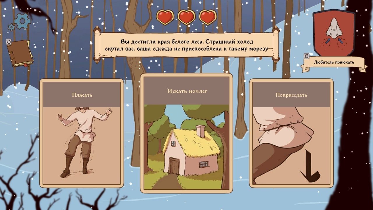 Screenshot #3 - Choice of Life: Middle Ages 2