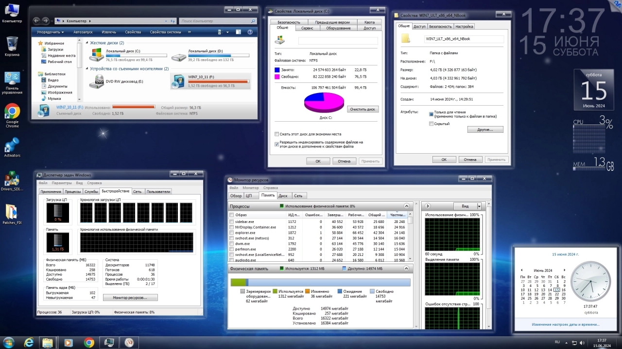 Screenshot #7 - Windows 7 Ultimate 1DVD Ru x86/x64 nBook IE11 by OVGorskiy 06.2024