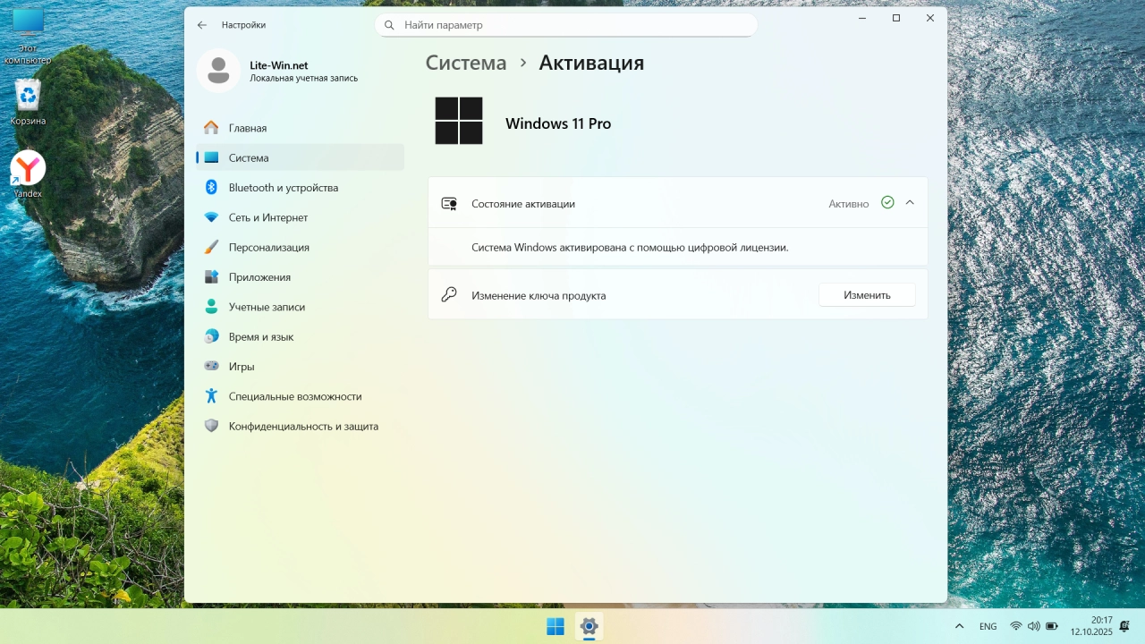 Screenshot #7 - Windows 11 Pro 25H2 Build 26200.6584 Lite Version