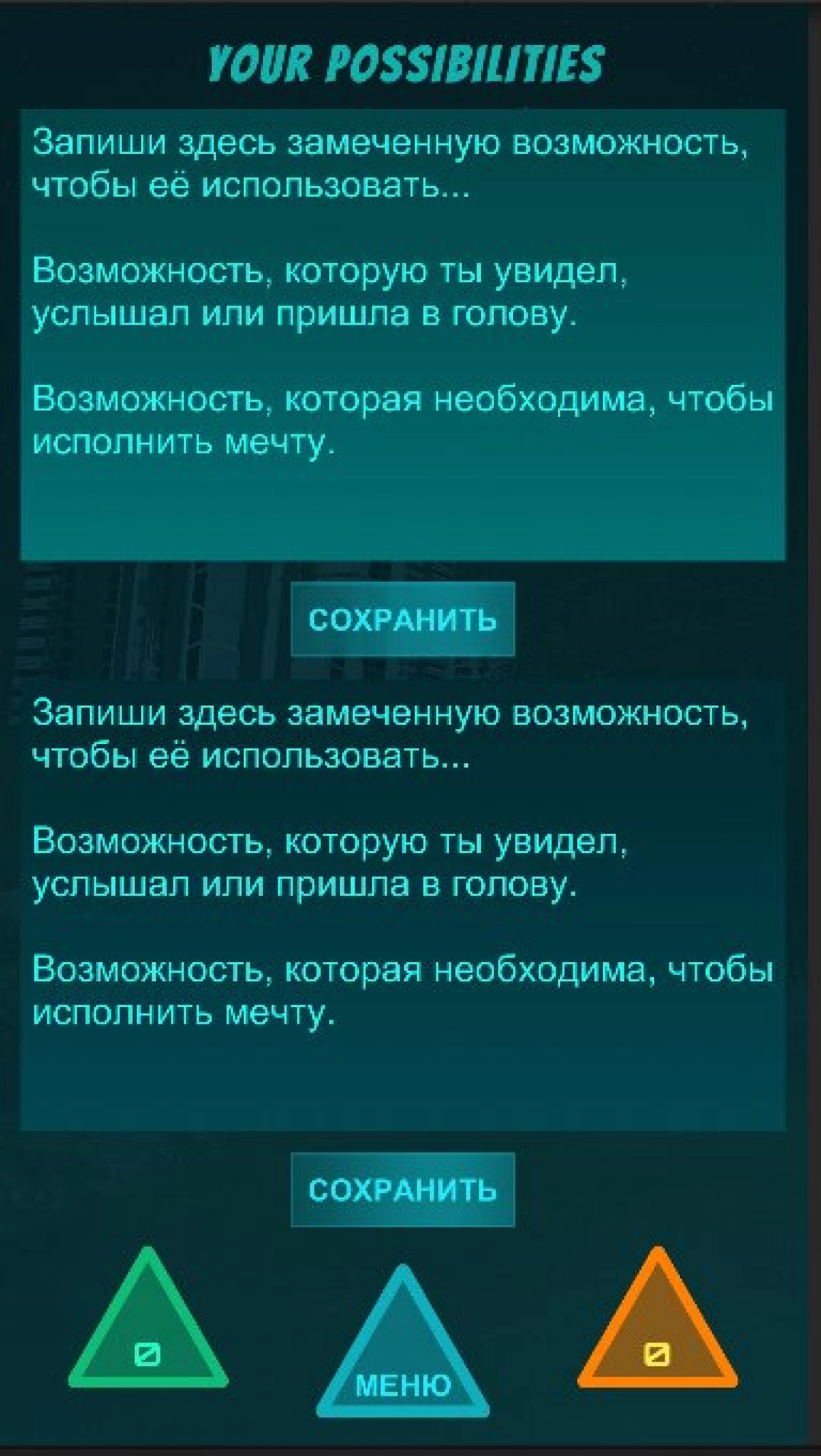Screenshot #3 - ИСПОЛНИТЕЛЬ МЕЧТЫ 1.0.2