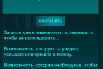 Screenshot #3 - ИСПОЛНИТЕЛЬ МЕЧТЫ 1.0.2