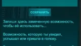 Screenshot #3 - ИСПОЛНИТЕЛЬ МЕЧТЫ 1.0.2