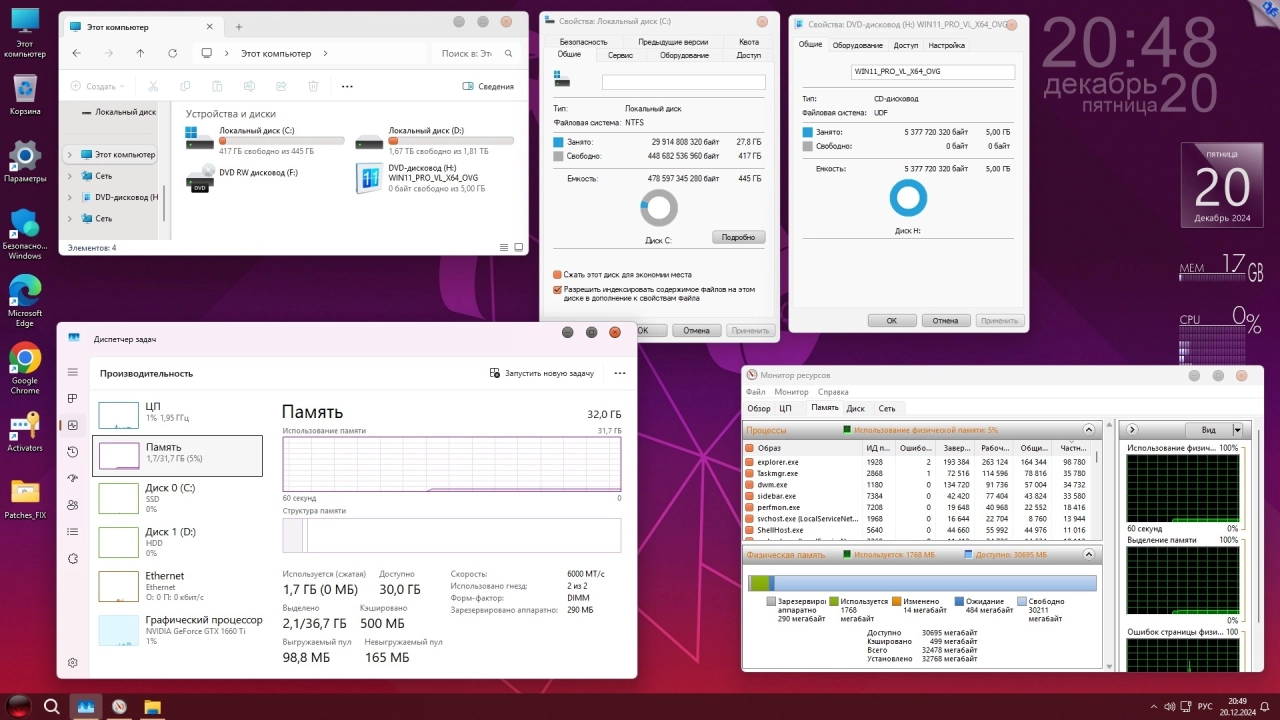 Screenshot #6 - Windows 11 Pro VL x64 24H2 Русская by OVGorskiy 12.2024