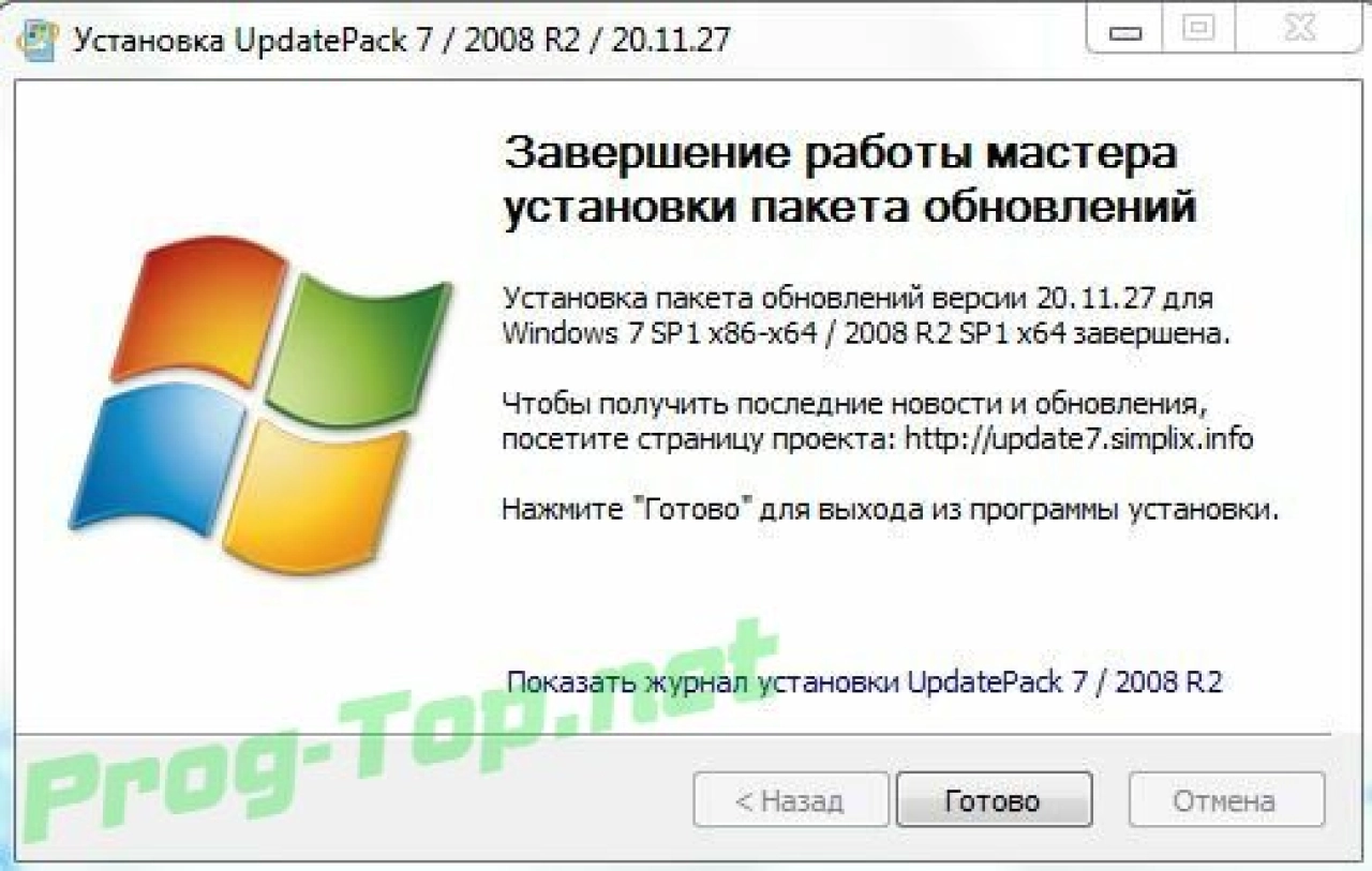 Screenshot #2 - Обновления для Windows 7 - UpdatePack7R2 20.11.27