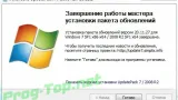 Screenshot #2 - Обновления для Windows 7 - UpdatePack7R2 20.11.27