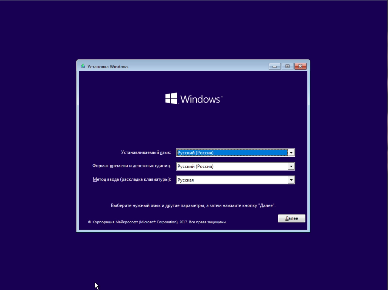 Screenshot #2 - Windows 10 Lite 1709 (16299.125) for SSD v4