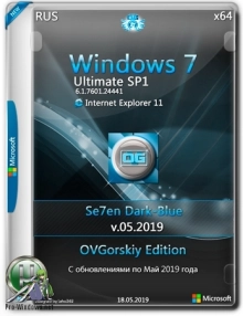 Windows 7 Ultimate Ru SP1 7DB by OVGorskiy® 05.2019 [1DVD]