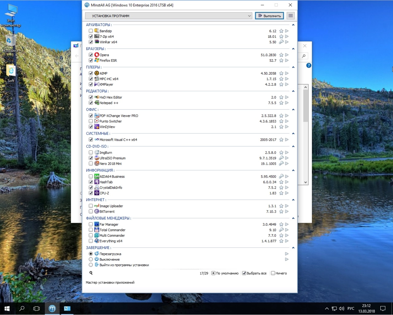 Screenshot #5 - Windows 10 3in1 x64 WPI by AG 03.2018 [14393.2125]