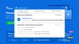 Screenshot #5 - Tenorshare ReiBoot Pro v9.5.3 - программа восстановления iPhone + crack