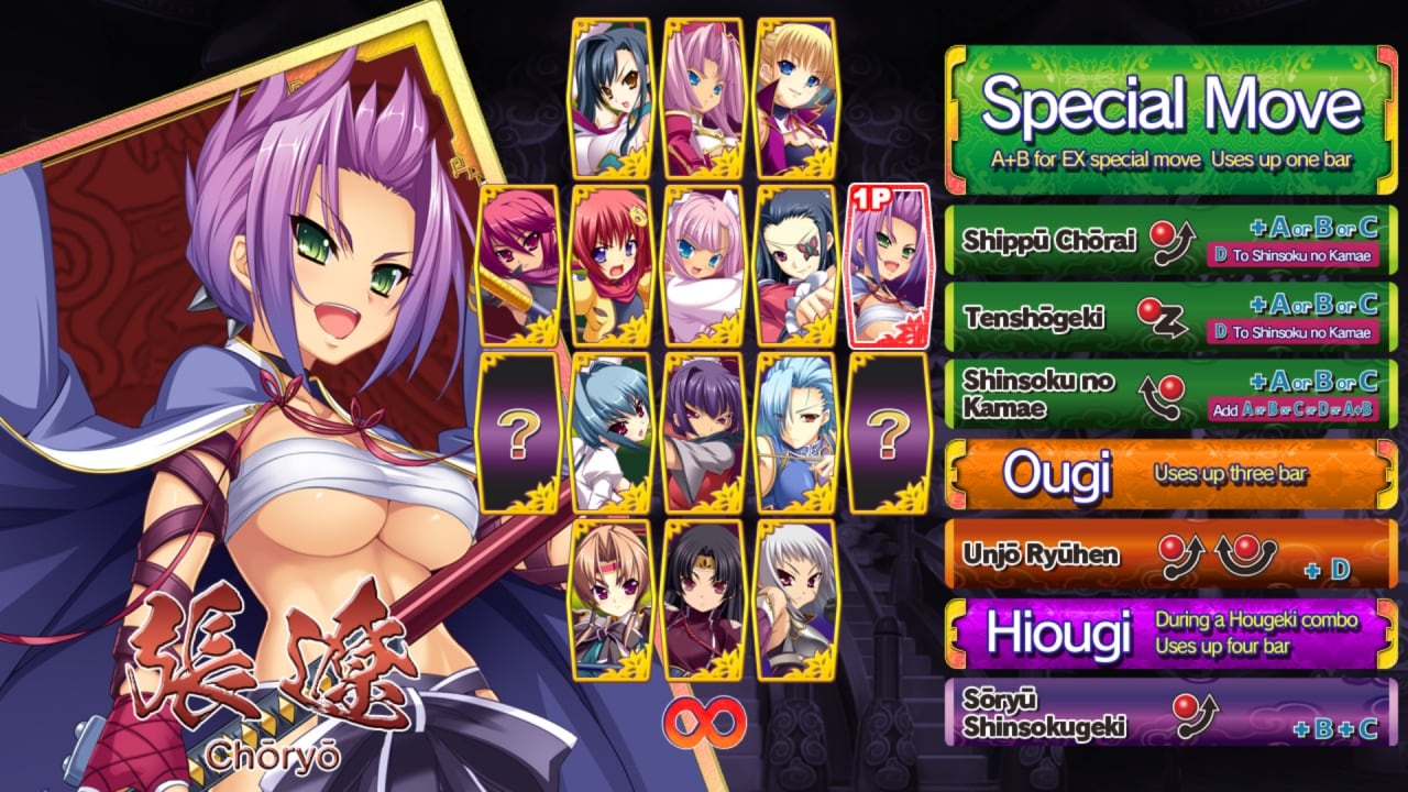 Screenshot #5 - Koihime Enbu RyoRaiRai