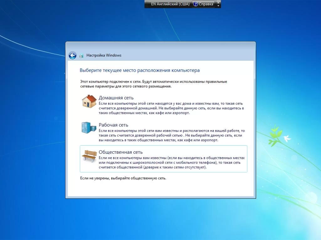 Screenshot #5 - Windows 7 Service Pack 1 Professional Ru x64 with KB5006743 Ноябрь 2021